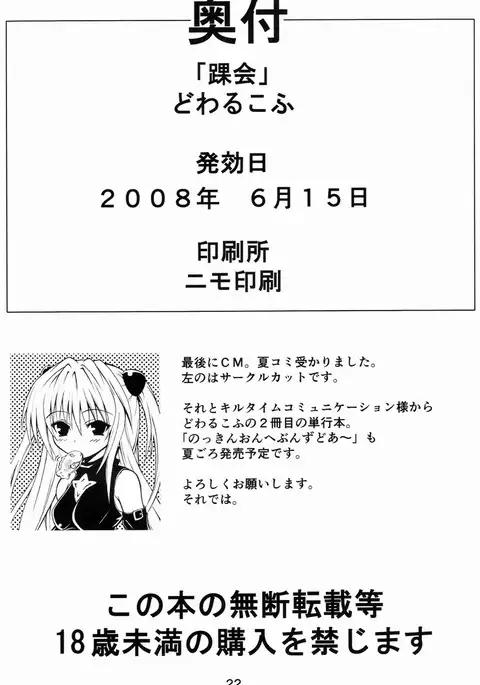 Fate-chan wa Do M nano!!