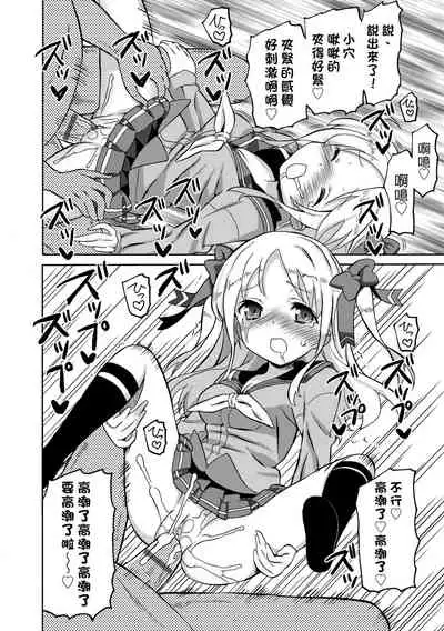 Chou JC Imouto | 超JC美眉