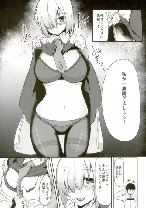 Mash no Oppai o Tanoshimu Hon