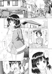 [SHIMEKIRI SANPUNMAE (Tukimi Daifuku)] Imouto Chuuihou