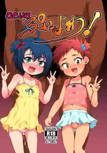 [Ani ga Saru] Futari wa Puni yo wa! [Digital]