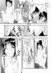 [Yoshino Shiho] Nikumitsu no Inzai