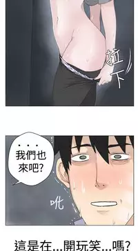 [SOSO] Franken Jo 为爱而生 法兰克赵 Ch.1~15 [Chinese]中文