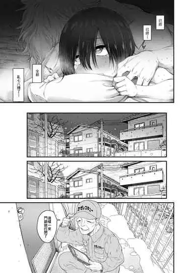 Muchi Shounen ga Heya no Kagi o Wasuretara