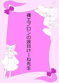 [Danna] Touhou Pragmatizer Sono 20 (Touhou Project)