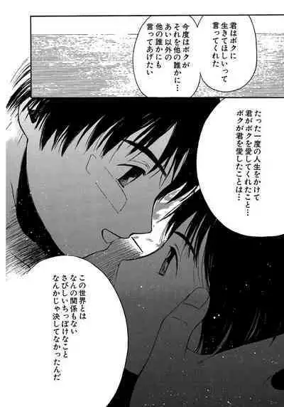 [Tanaka Yutaka] Ai-Ren Treasure Edition - Volume Two [Digital]