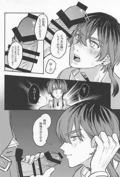 (Tokyo Revive 5) [HUL (U22)] Iikagen, Sunao ni Narette (Tokyo Revengers)