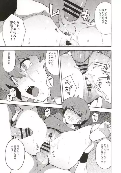 Ranma Doujin by Solid Air