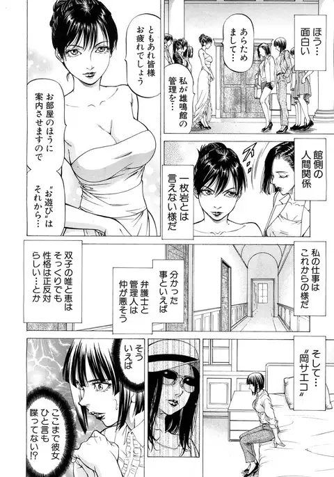 COMIC Mugen Tensei 2017-07