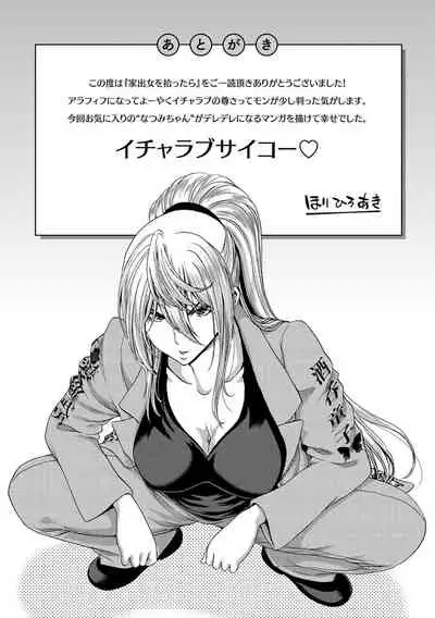 Iede Onna o Hirottara