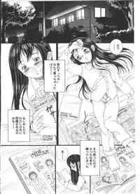 [Yamato Akira] Shoujo Gensou