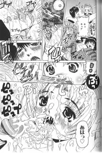 [Haruka Nishimura] Pandora In'youki | Pandora Story