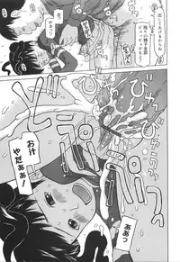 [EB110SS] Kakekko Lesson