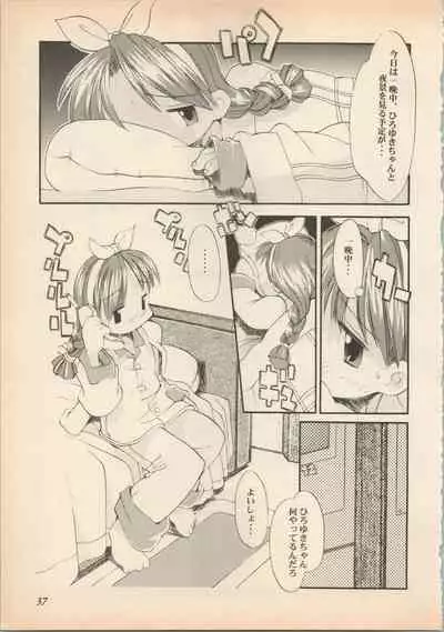 Shin Bishoujo Shoukougun 5 Fukkatsu hen