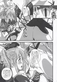 (C73) [Queen Of VANILLA (Tigusa Suzume)] Dolce (Final Fantasy XI)