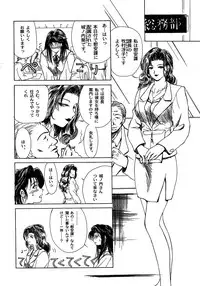 [Miyabi Tsuzuru] Enbi Shokitanpenshuu