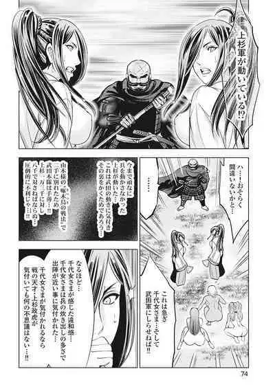 Kawanakajima Rei-sen