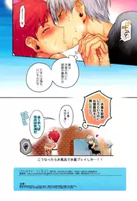 (C90) [A.P.YAMAMOH (Yamamoh)] Wet Summer Empress (Kuroko no Basuke)