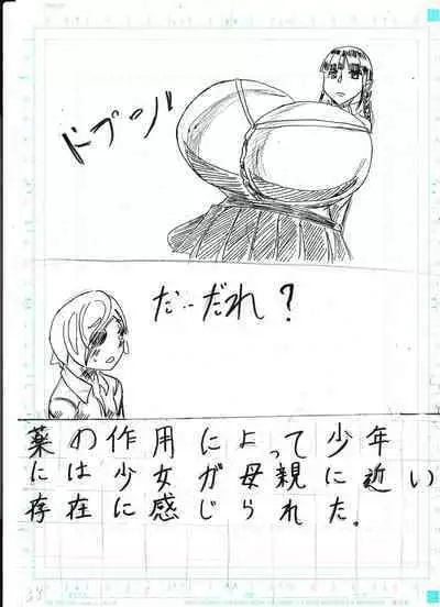 Bounyuu Kissa Homare Shiriizu