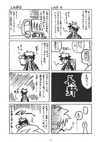 (C71) [RED RIBBON REVENGER (Various)] Trouble Days (To-LOVE-Ru)