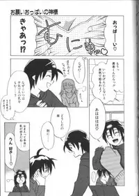 [Nekogen] Onegai Oppai no Kamisama