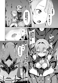 [Satou Kuuki] Aisei Tenshi Love Mary Ch. 1-6 [Chinese] [洨五組] [Digital]