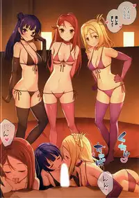 (C90) [Do well !!! (Nagareboshi)] Ai koso wa Subete! (Love Live! Sunshine!!)