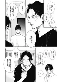 Adam no Rokkotsu v01