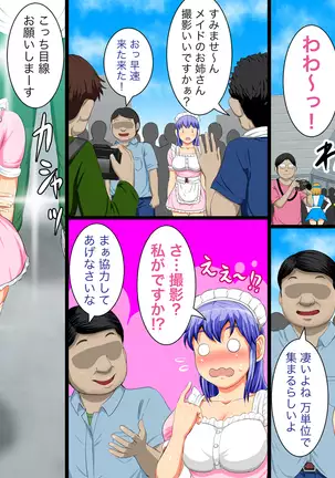 見習い淫魔のSEX訓練