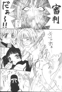 (C54) [UGEMAN (Aiyama Toshikazu, KIKKA, UGEPPA)] ume (Various)