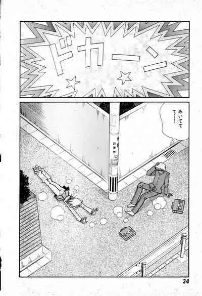 Renshin Joshikousei Patty 1