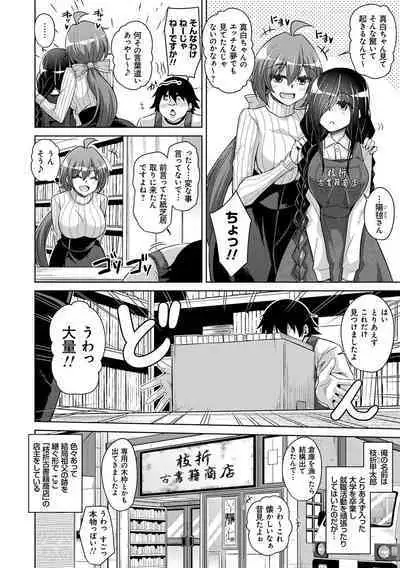 Kosho ni Umamoreta Mesu no Hana