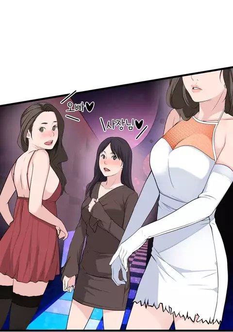 Tissue Thieves Ch.1-34