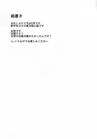 (C83) [p-kan (p no Ji)] Utsuho no Su (Touhou Project)