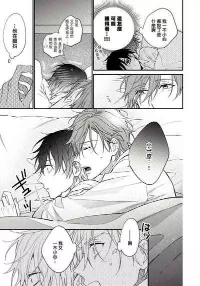 [Shiramatsu] Hatsujou Playroom | 发情娱乐室 #01-04 [Chinese] [拾荒者汉化组] [Digital]