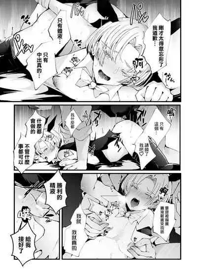 Shakkin Hensai! Isekai Trip de Bunny to Acme Taiketsu! Round 1