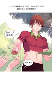 [Rozer] A World that I Rule | 我统治的世界 Ch.1-25 [Chinese]