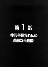 (C74) [Kuroyuki (Kakyouin Chiroru)] Milk Masters 1 (Yes! Precure 5)