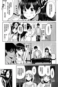 [santa] wasure ra re na i hajimete [Chinese] [無邪気漢化組]