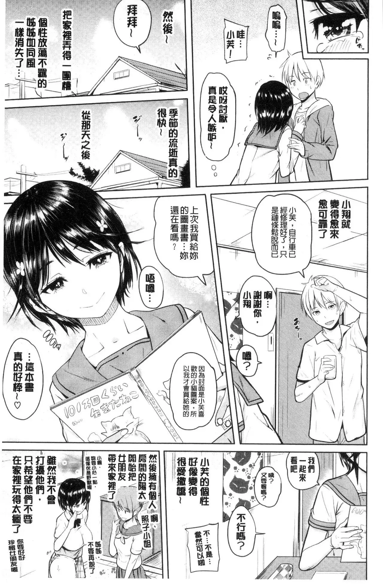 Onii-chan Kanshasai - Sexgiving Day | 大哥哥的感謝祭♡