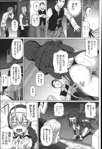 [Shirano Jin] Henai Girls