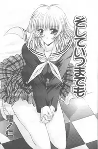 [Synthetic Garden] Soshite Itsu Made Mo