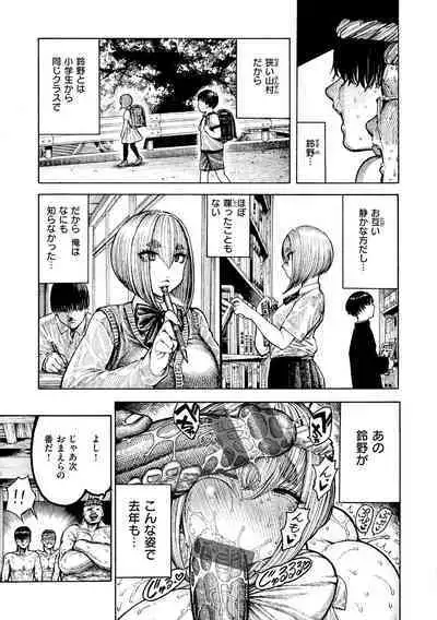 Nettaiya - Sweltering hot night