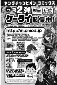 Young Champion Retsu Vol.07 (2007-07-25 Zoukangou)