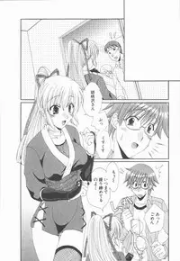 [Kurokawa Mio] Kimi Aru Yueni