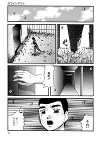 [Kazusa Shima] Whiteout