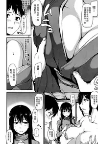 [Tachibana Omina] Yukemuri Harem Monogatari | 蒸煙繚繞的後宮故事 [Chinese] [漢化組漢化組] [Digital]