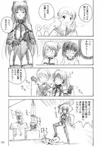 (C68) [in the WATER. (Uona Telepin)] Niwaka Manaka Fan (ToHeart 2)