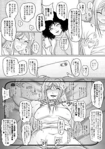 [Udokurokujou] Botsu to Omocha no Futanari Senpai [Digital]