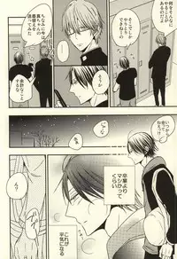 (C87) [nao (nao)] Miyaji-san to Takao-chan REBIRTH (Kuroko no Basuke)